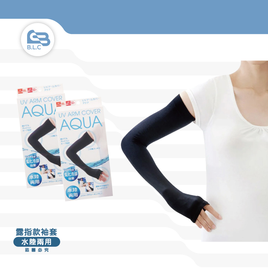 日本AQUA抗菌防臭手袖盒裝_露指型