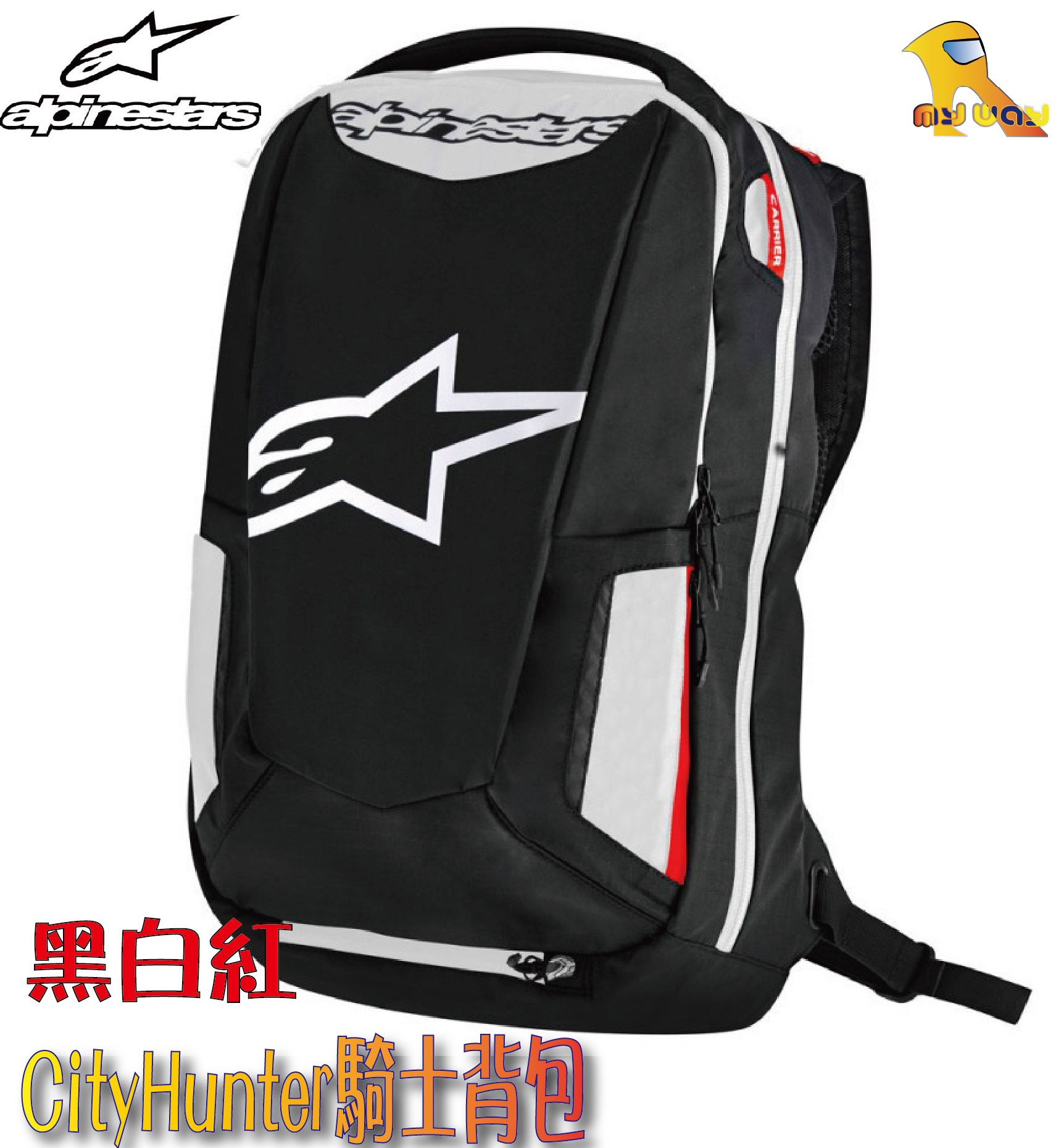 ALPINESTARS CITY HUNTER 黑白紅 騎士 後背包 可掛安全帽 防水袋 25L
