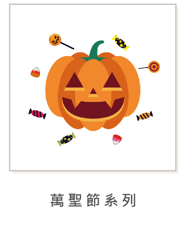 插畫-萬聖節