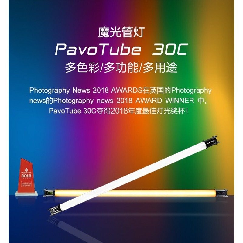 Nanlite 南光 Pavotube 15c 一代/二代 (雙燈組) LED 全彩 燈管 促銷中 售完不補