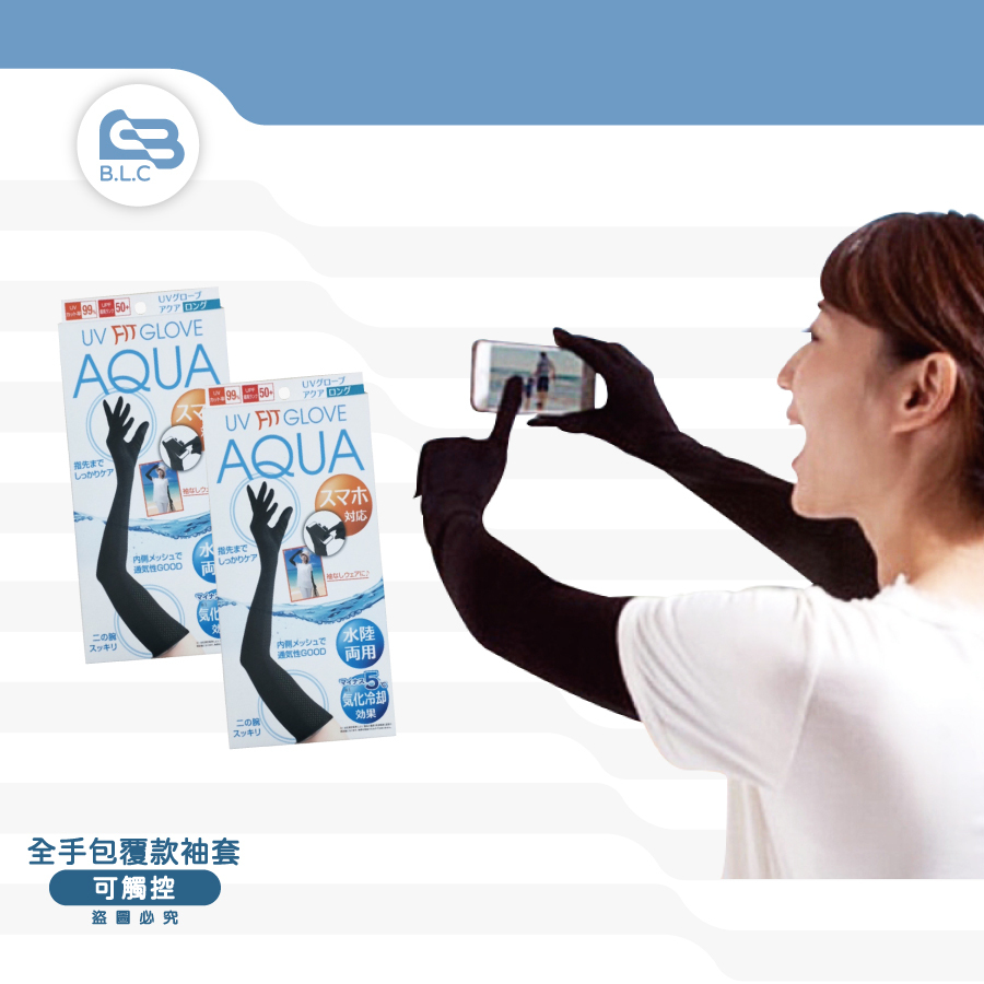日本AQUA抗菌防臭手袖盒裝_全指型