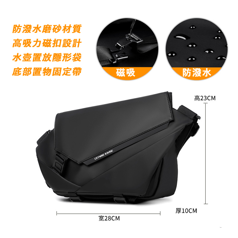 城市機能斜型剪裁設計磁吸單肩包【BGSG001】