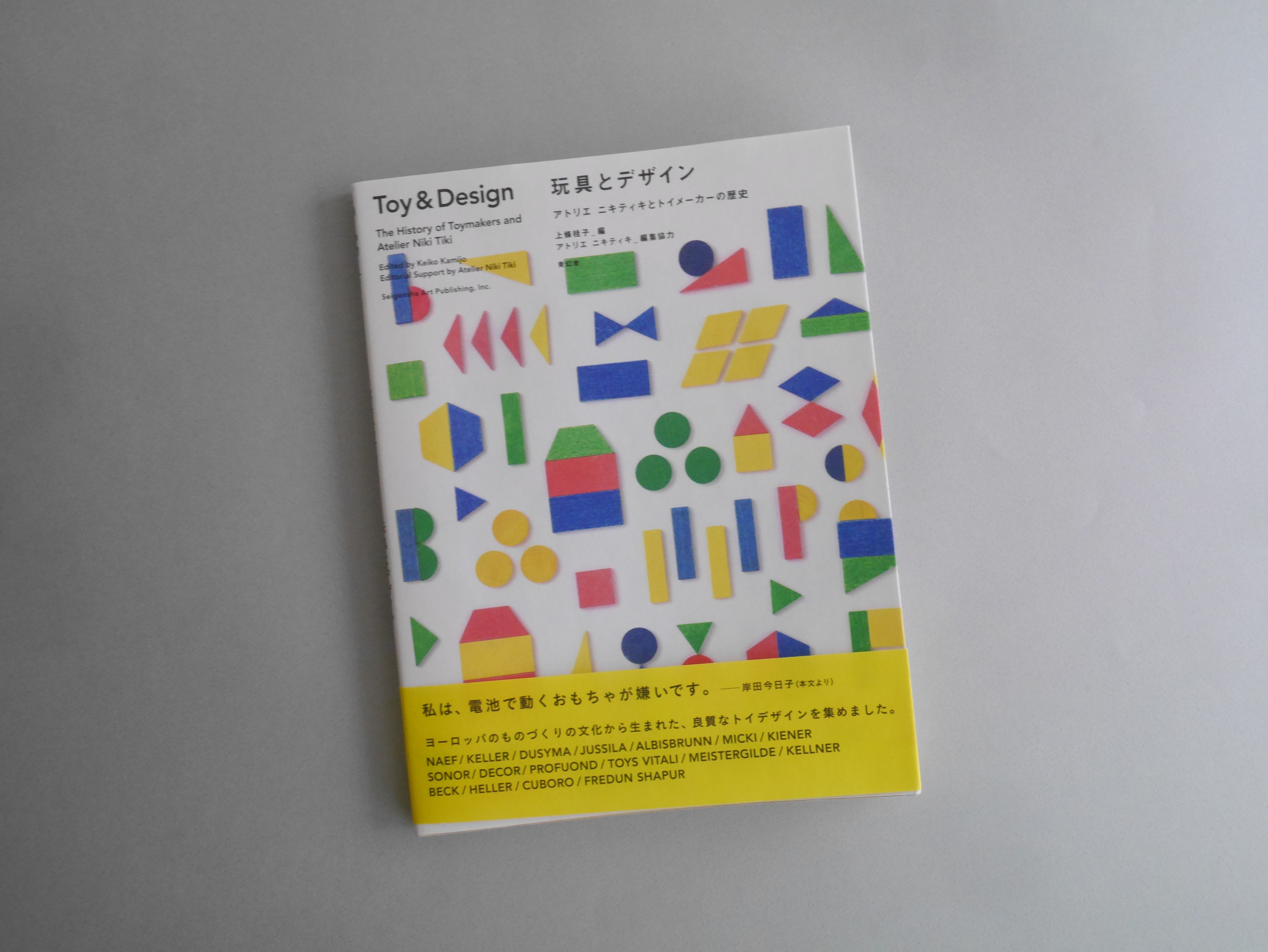 日文書籍｜玩具とデザイン TOY & DESIGN