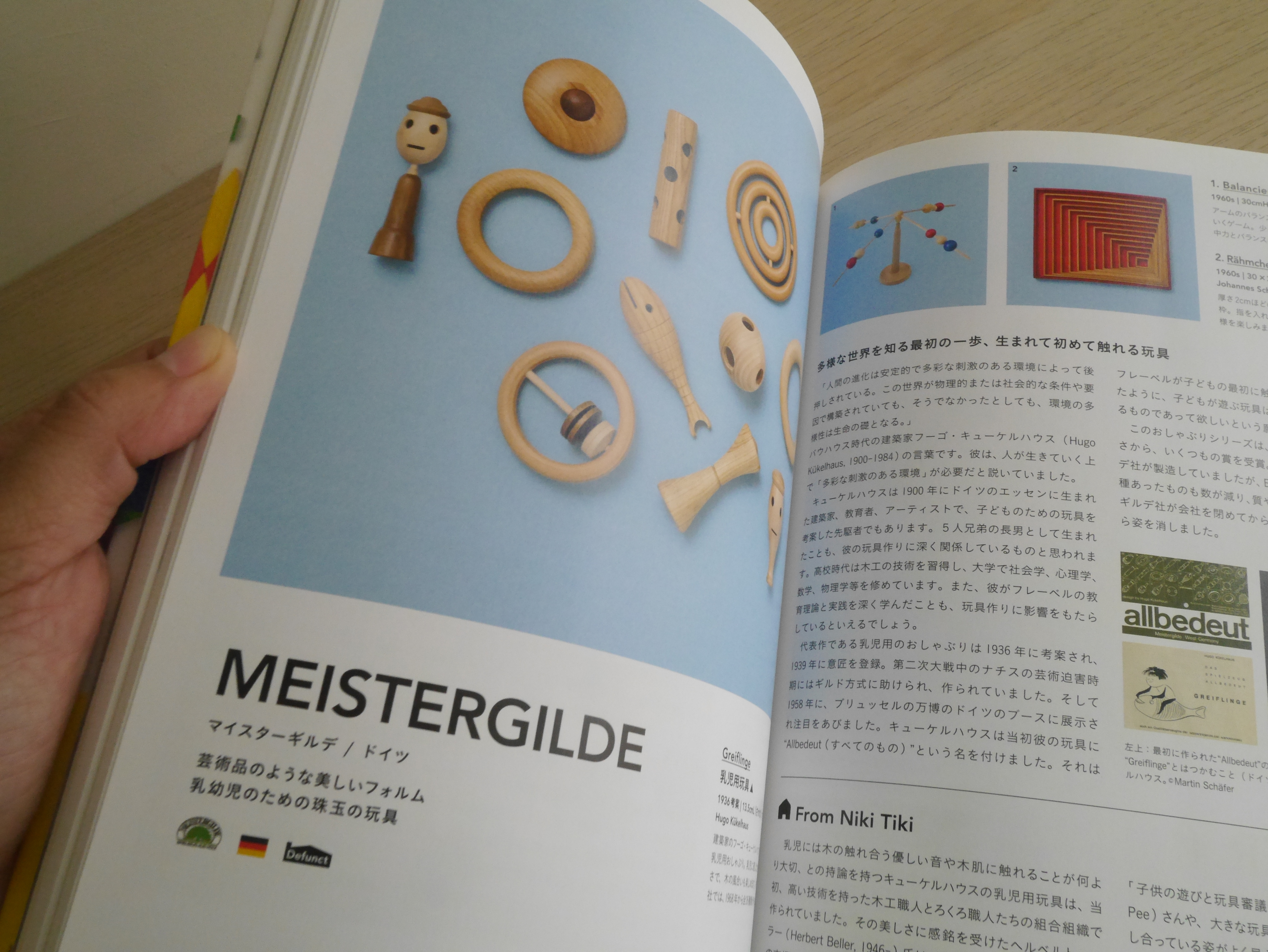 日文書籍｜玩具とデザイン TOY & DESIGN