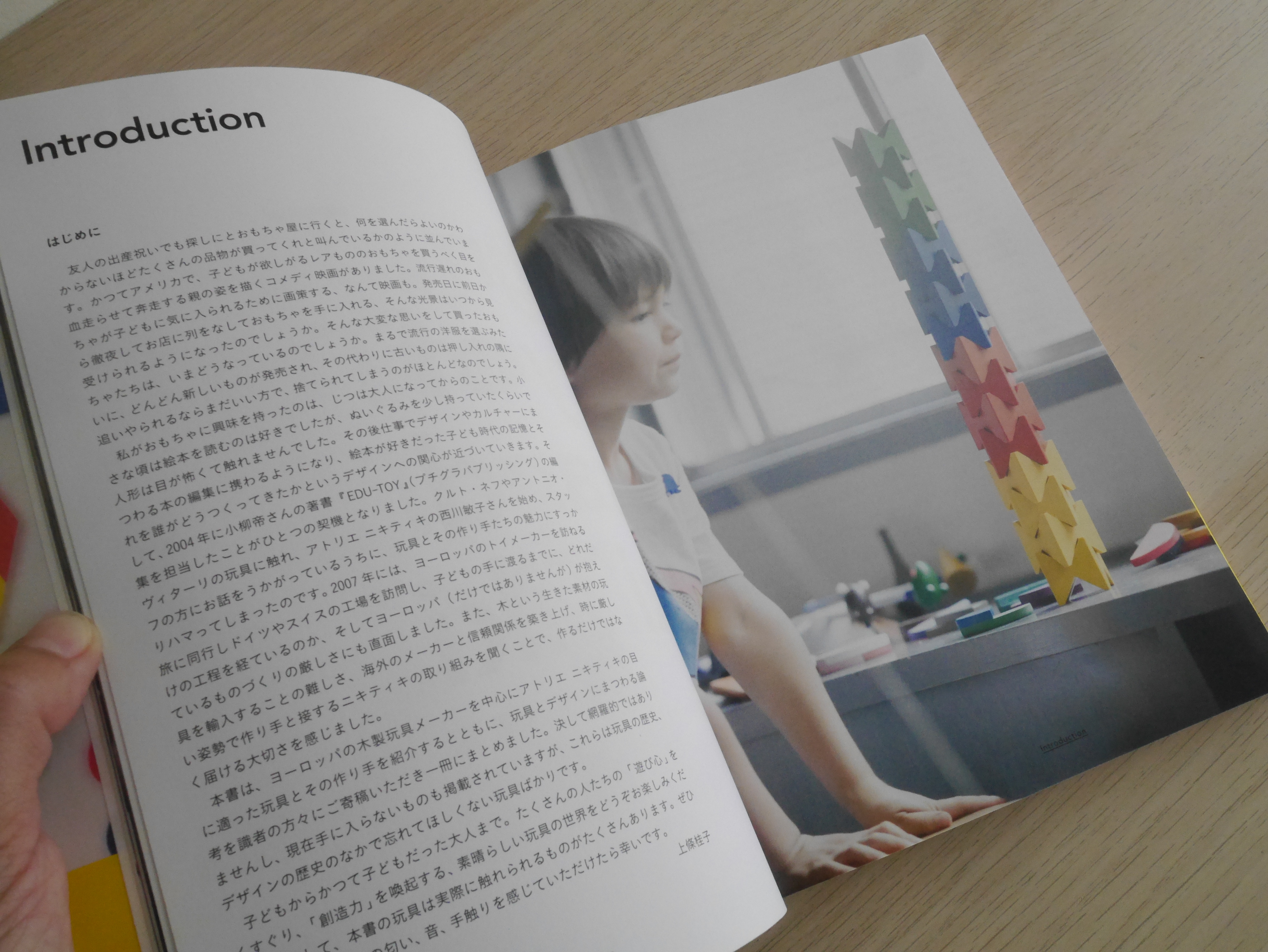 日文書籍｜玩具とデザイン TOY & DESIGN