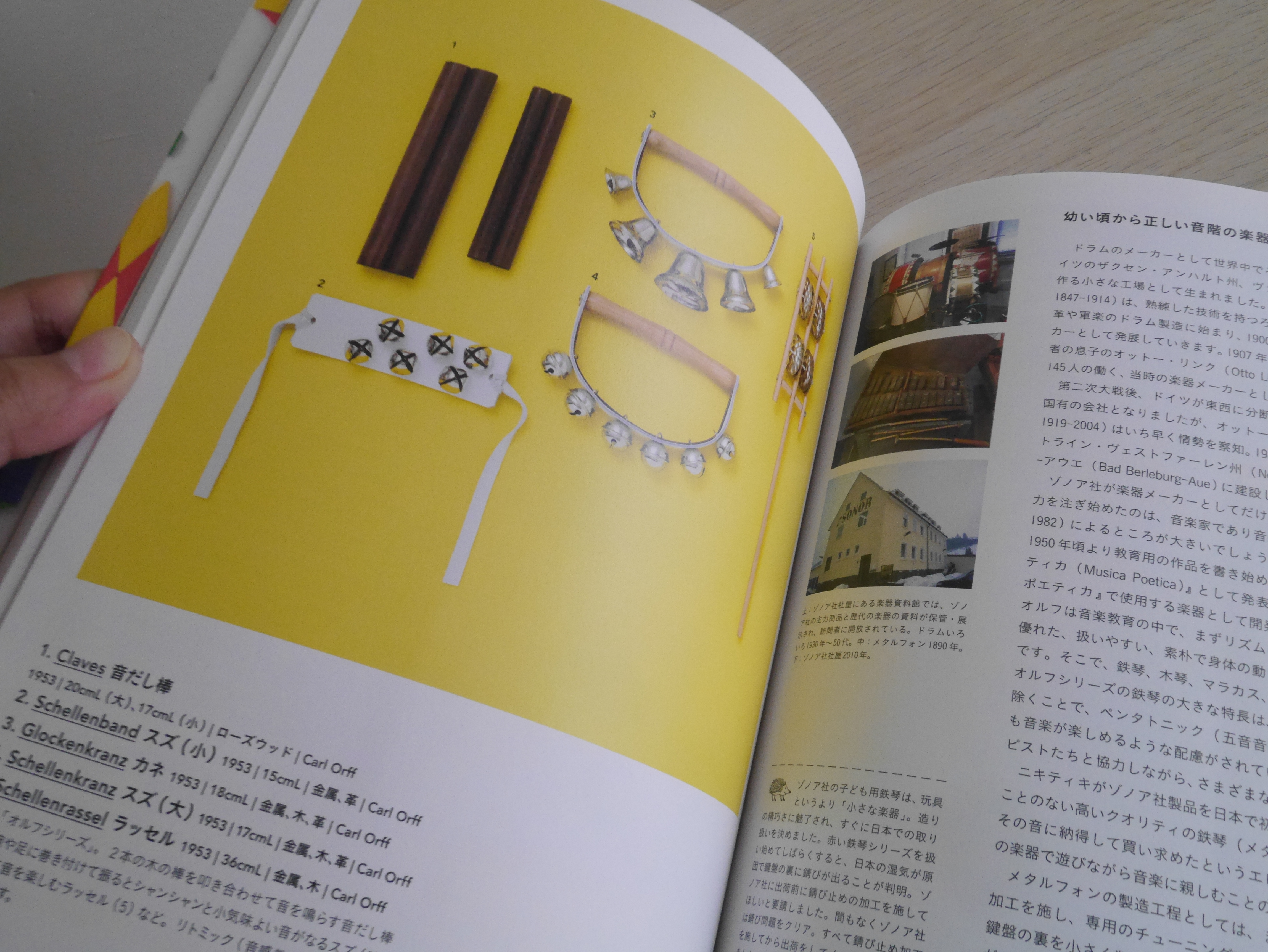 日文書籍｜玩具とデザイン TOY & DESIGN