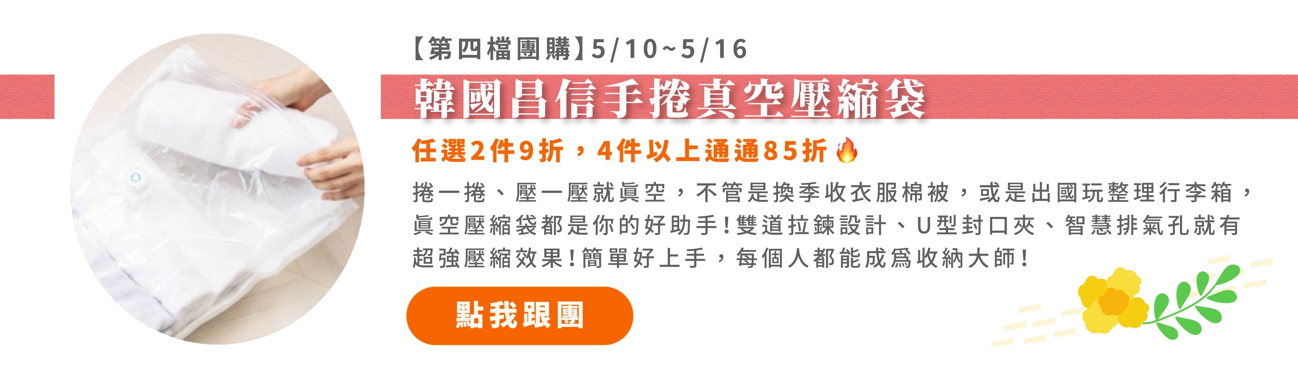 韓國昌信手捲真空壓縮袋