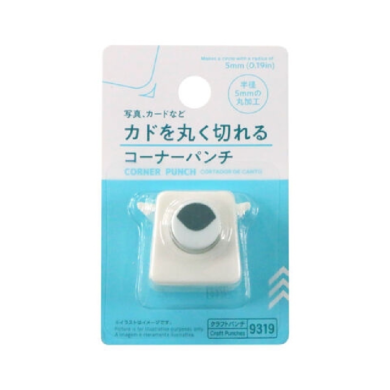 圓角裁切器