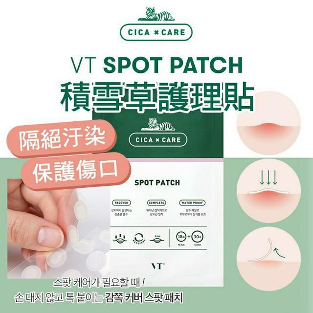 VT CICA 積雪草肌膚護理貼 48入 痘痘貼 防水 護理傷口