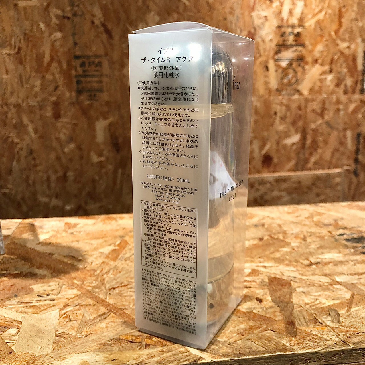 IPSA 茵芙莎 美膚微整機能液 流金水 神仙水