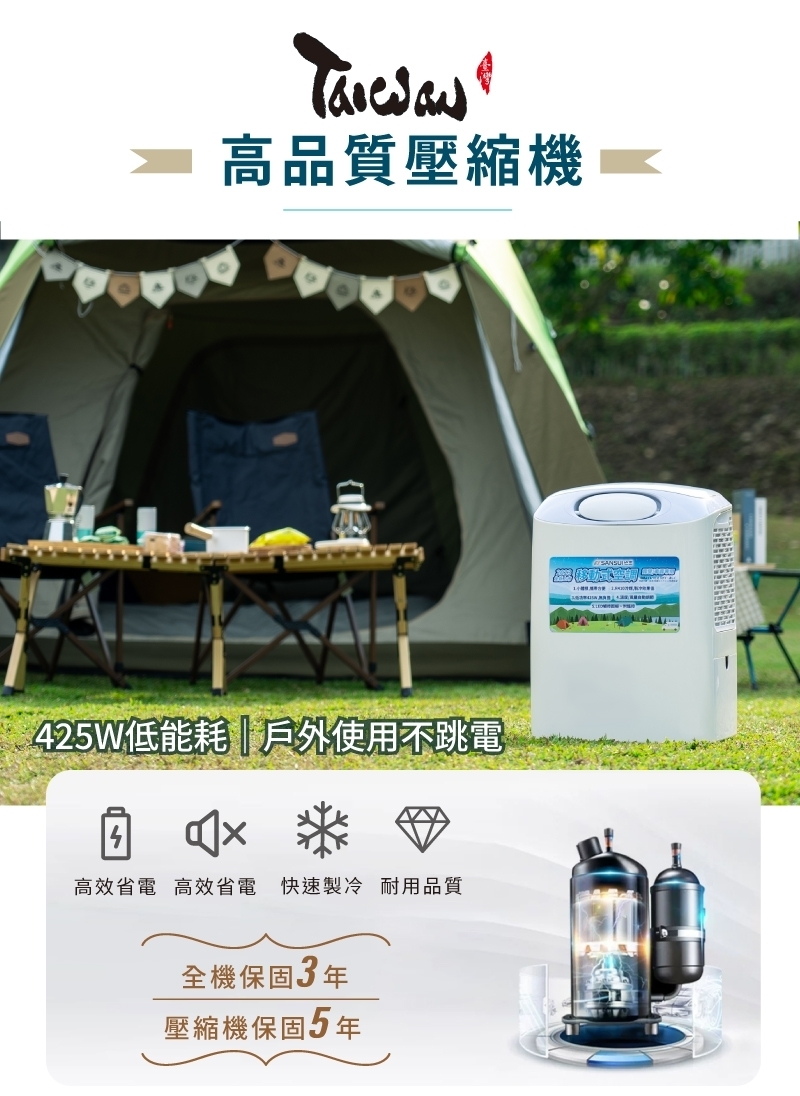 【SANSUI 山水】移動式空調 SAC400