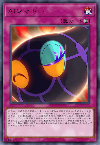 IGAS-JP069 Aiシャドー