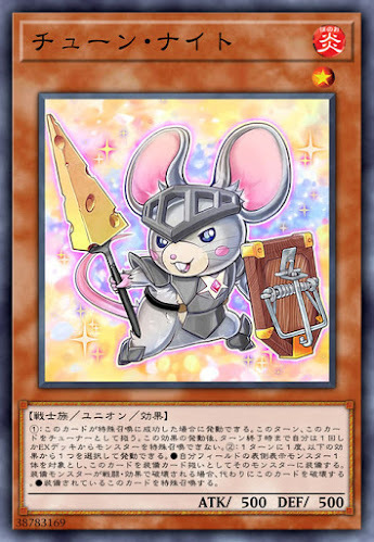 IGAS-JP031 チューン・ナイト