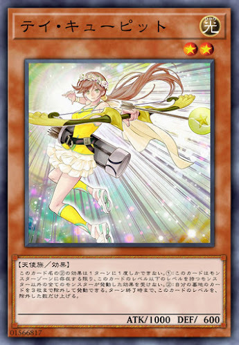 IGAS-JP033 テイ・キューピット