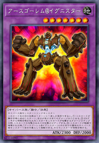 IGAS-JP041 アースゴーレム＠イグニスター