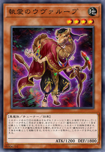 IGAS-JP028 執愛のウヴァループ