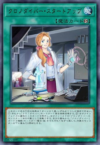 IGAS-JP061 クロノダイバー・スタートアップ