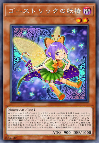 IGAS-JP023 ゴーストリックの妖精