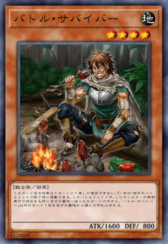 IGAS-JP032 バトル・サバイバー
