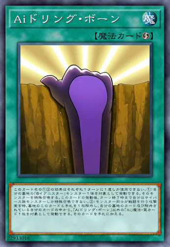 IGAS-JP052 Aiドリング・ボーン