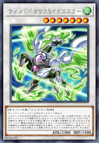 IGAS-JP042 ウィンドペガサス＠イグニスター