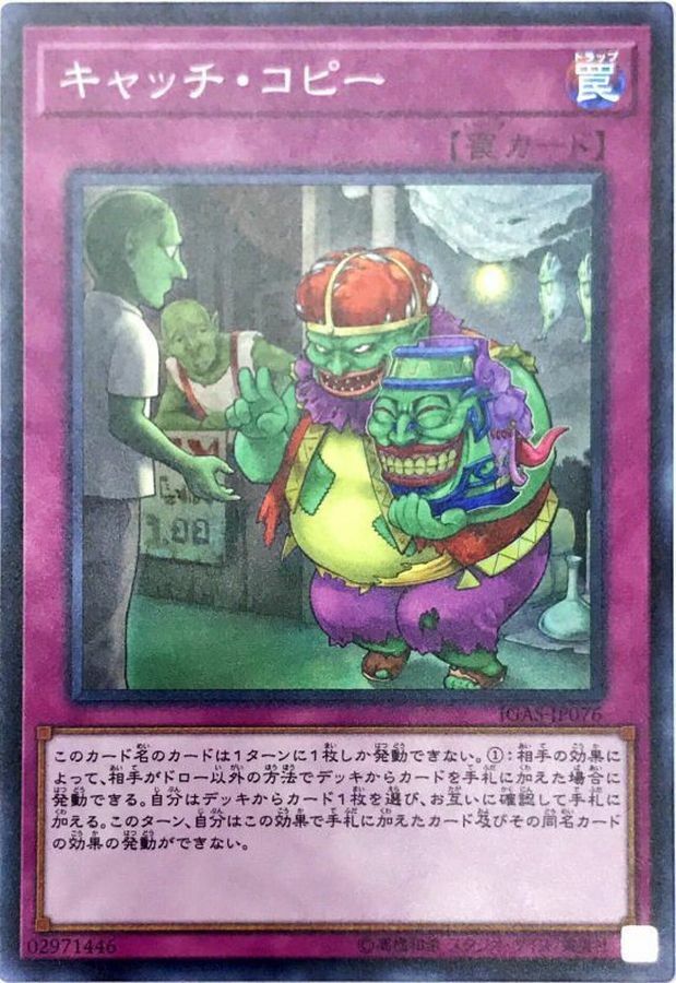 IGAS-JP076 キャッチ・コピー