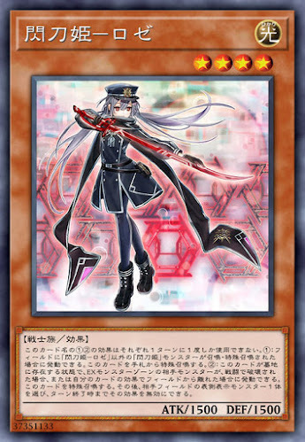 IGAS-JP020 閃刀姫－ロゼ