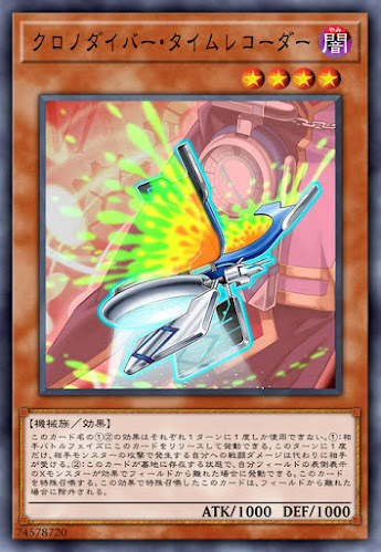 IGAS-JP018 クロノダイバー・タイムレコーダー