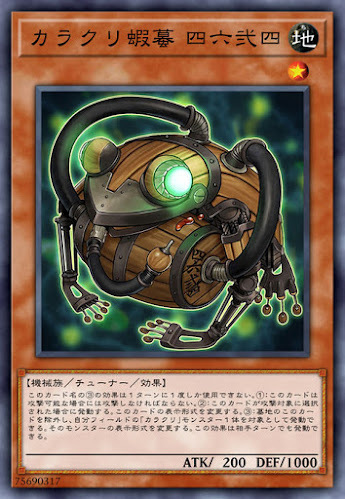 IGAS-JP015 カラクリ蝦蟇 四六弐四