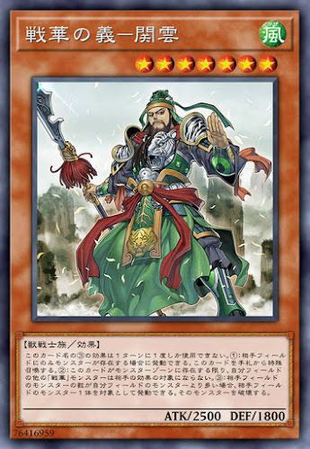 IGAS-JP012 戦華の義－関雲