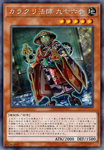 IGAS-JP014 カラクリ法師 九七六参