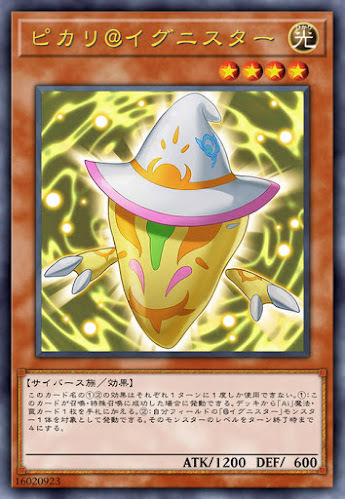 IGAS-JP001 ピカリ＠イグニスター
