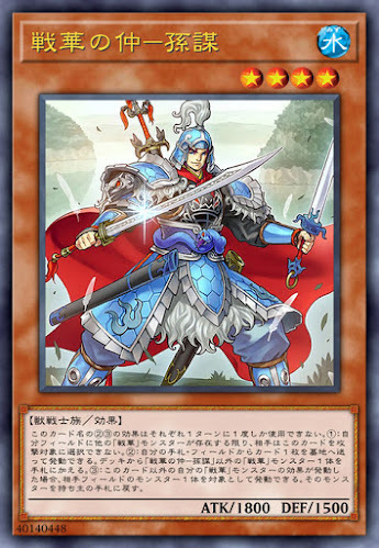 IGAS-JP008 戦華の仲－孫謀