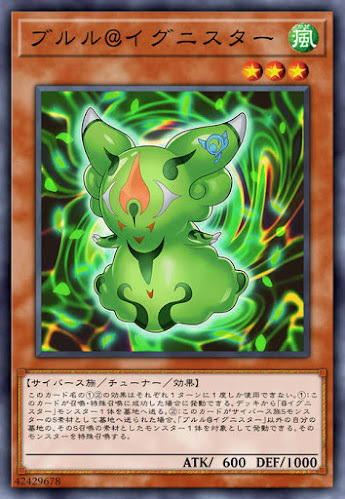 IGAS-JP002 ブルル＠イグニスター