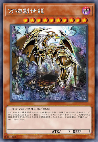 IGAS-JP000 万物創世龍