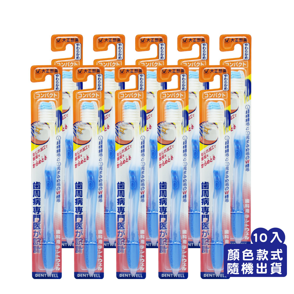 【大正製藥】齒周對策牙刷-極細軟毛長頭型 買10送2 (共12入．顏色隨機)