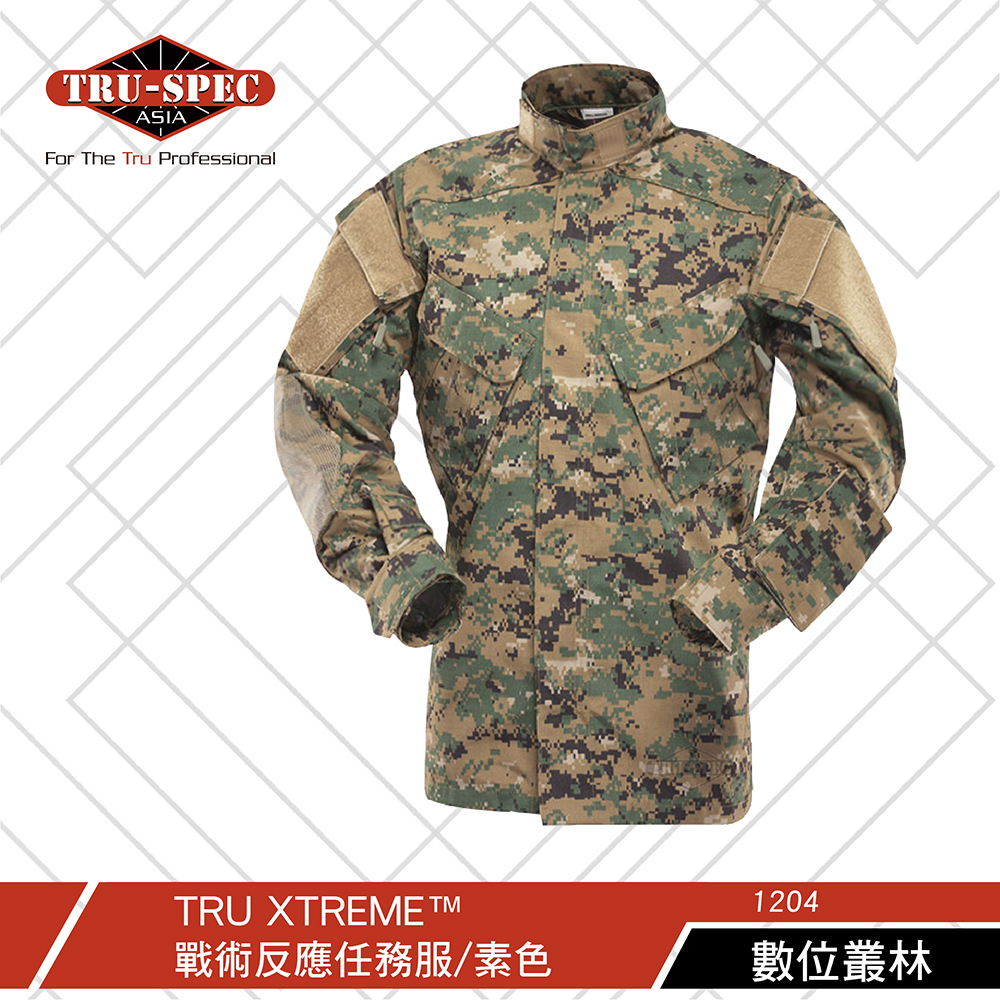 TRU-SPEC】TRU XTREME™ 戰術反應任務服素色、數位迷彩