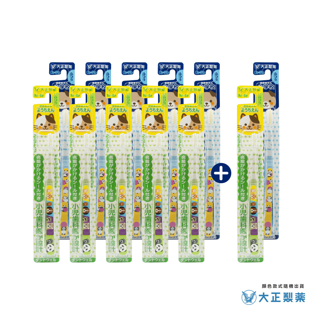 【大正製藥】兒童專用牙刷 (3-6歲6支)+(6-12歲6支)  (共12入．姓名貼款式隨機出貨)