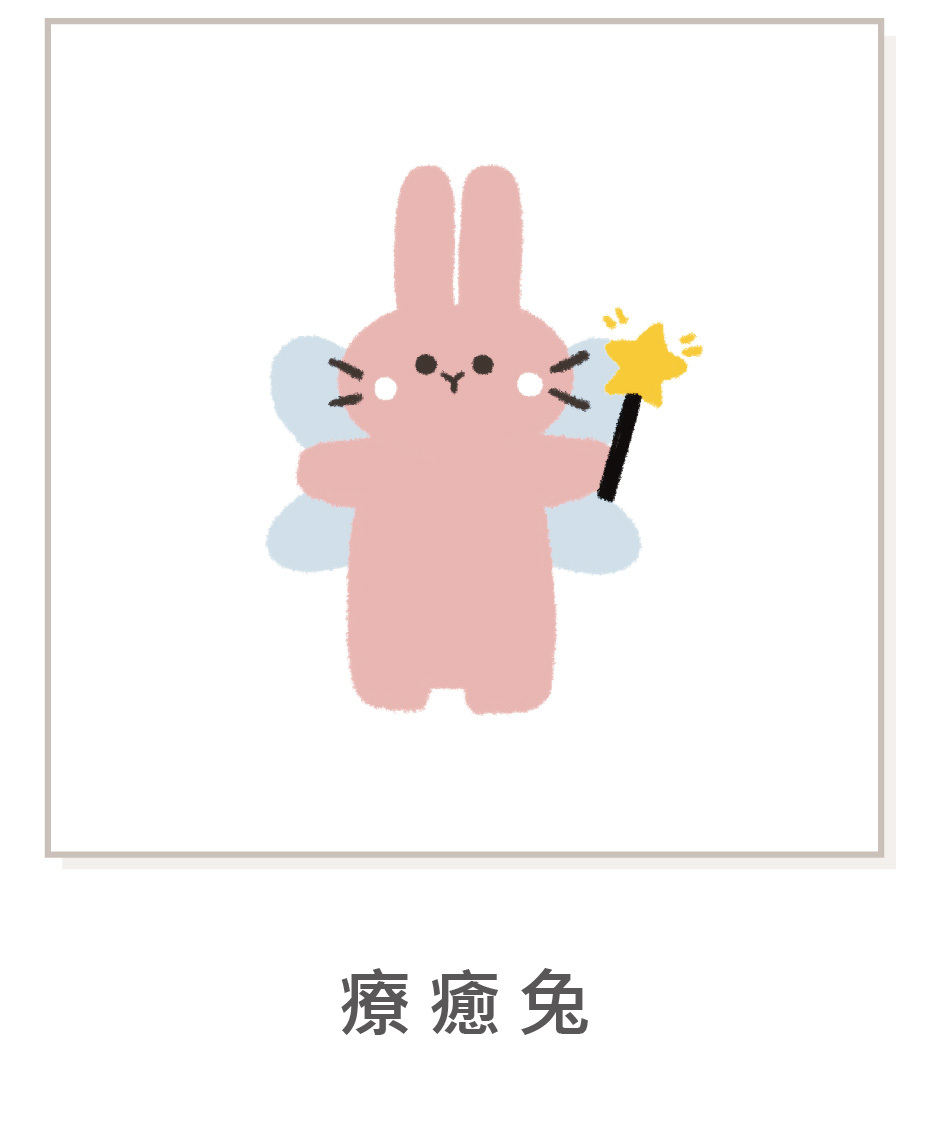 插畫-療癒兔