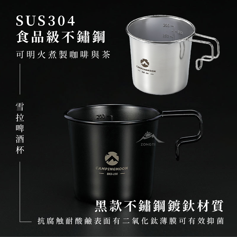 【Campingmoon柯曼】雪拉啤酒杯 S-190/BKS-190 CA13