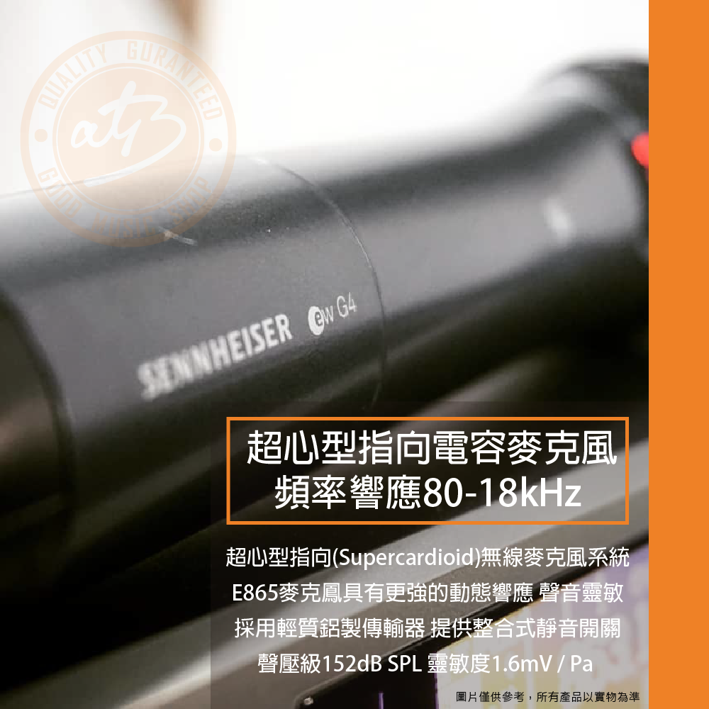 Sennheiser / EW-100-G4-865-S 無線麥克風傳輸系統