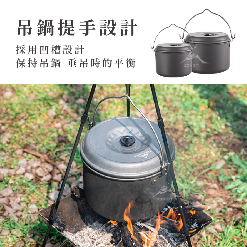 【Campingmoon柯曼】鋁吊鍋 MC-255 MC-230 CA24