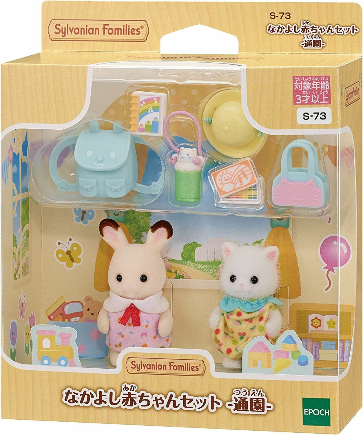 《 森林家族 -日版 》幼稚園上學好朋友組