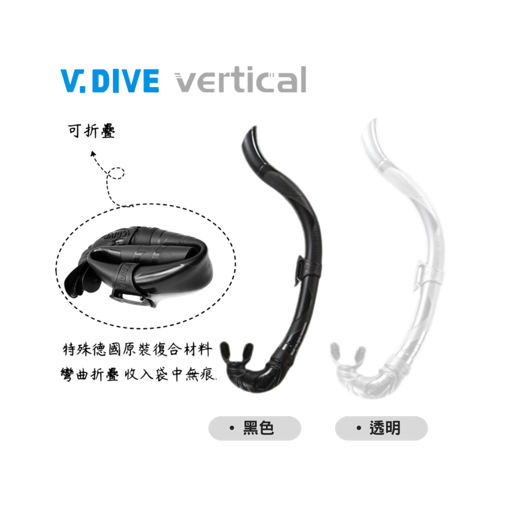 V.DIVE SN-09 自潛呼吸管