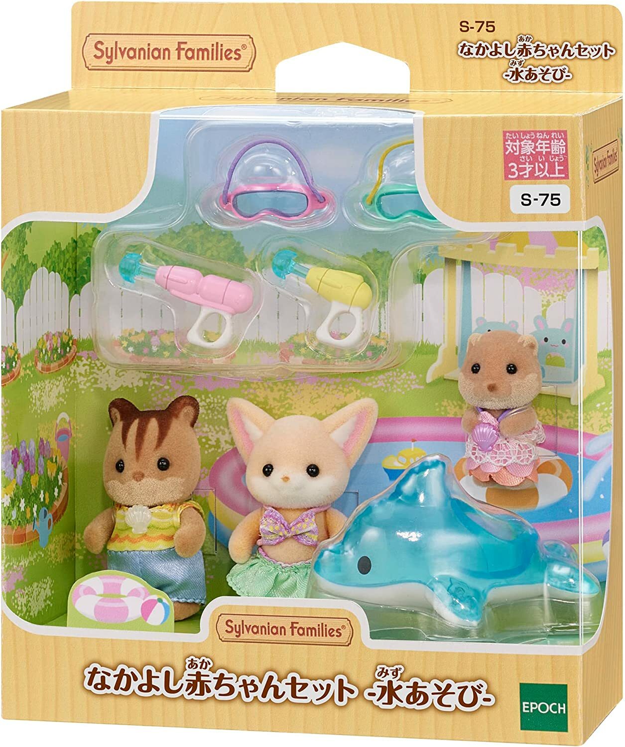 《 森林家族 -日版 》幼稚園玩水好朋友組