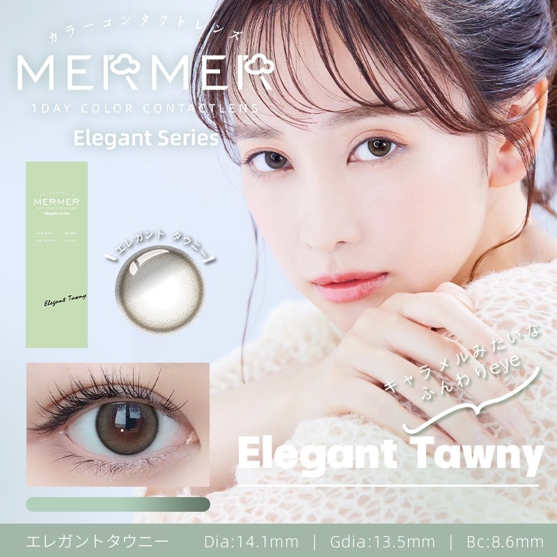 MerMer Elegant Series Color Contact Lenses 每日即棄有色隱形眼鏡(1DAY)(10片裝) Elegant Tawny