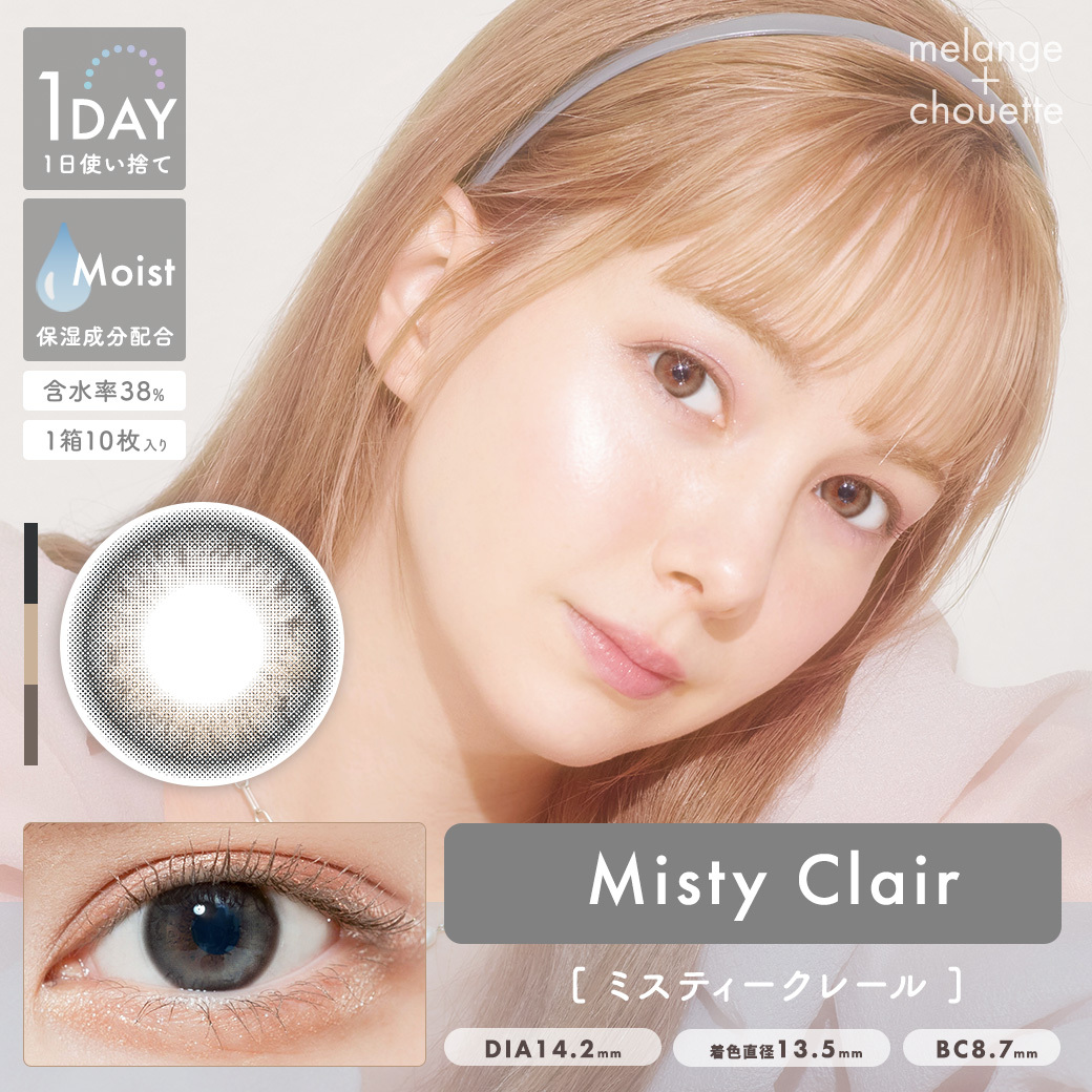 MELANGE chouette 1Day Color Contact Lenses  每日即棄有色隱形眼鏡 10片 Misty Clair
