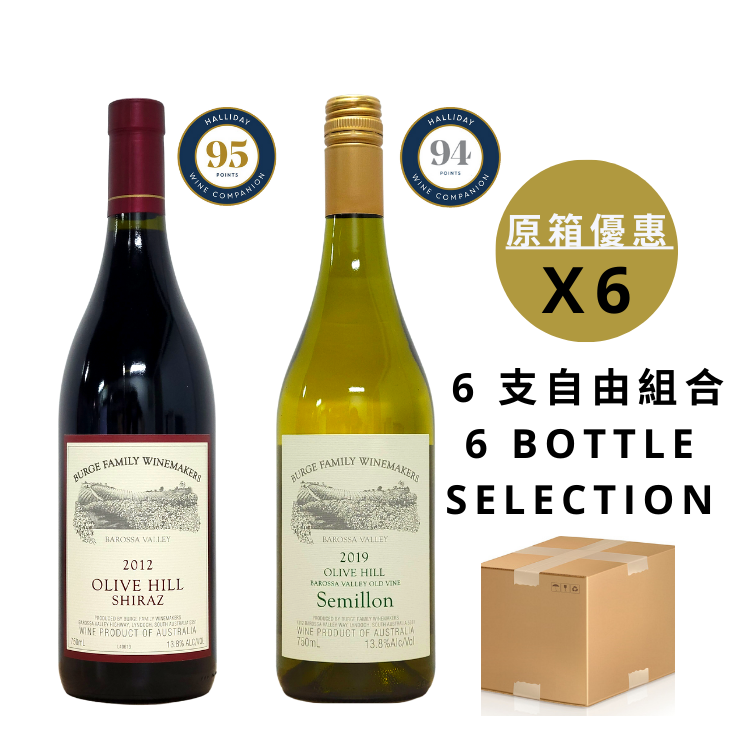 Burge Family Olive Hill Barossa Valley Shiraz 2012 & Semillon 2019 promotion set 750ml (6支選配套裝)