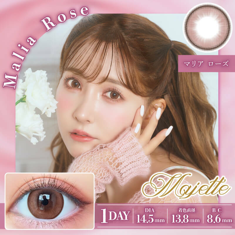 Majette 1Day Color Contact Lens 每日即棄有色隱形眼鏡 10片 Malia Rose