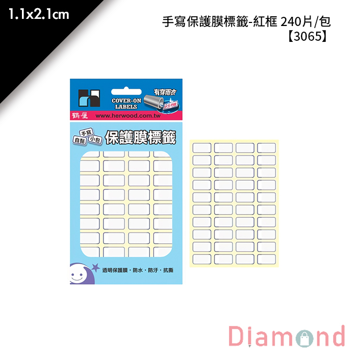 鶴屋 手寫保護膜標籤-紅框 240片/包 1.1x2.1cm【3065】